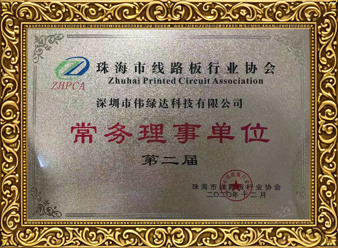 深圳公司--珠海协会常务理事